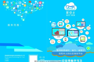 網(wǎng)絡(luò)科技，智聯(lián)未來 全方位科技服務(wù)解決方案